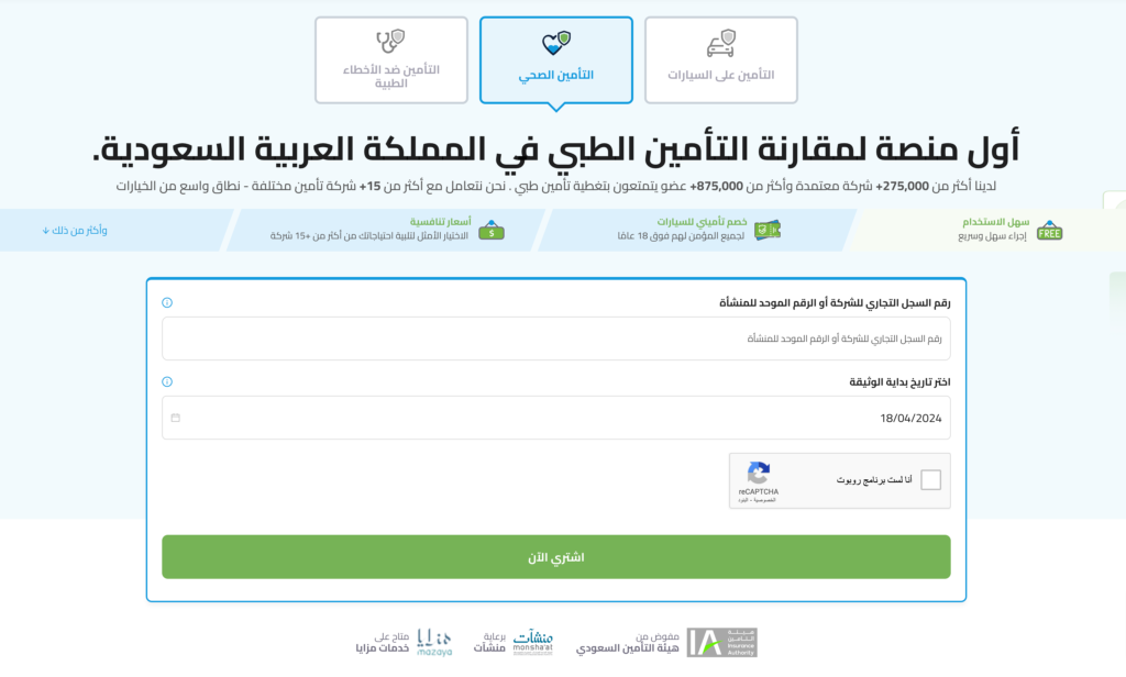 تامين طبي لتجديد الإقامة 